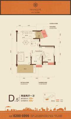 宏达世纪锦城2室2厅1卫83.00平户型