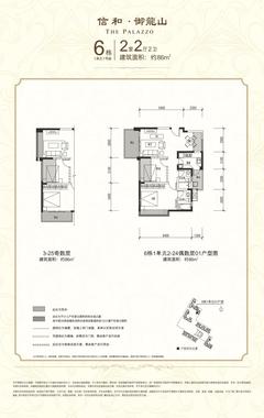 信和御龙山2室2厅2卫86.70平户型