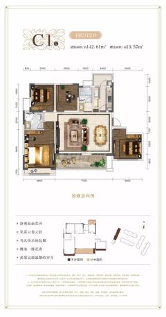 蔚蓝卡地亚·云墅4室2厅2卫142.61平户型