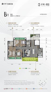 保利璟园1期4室2厅2卫141.00平户型
