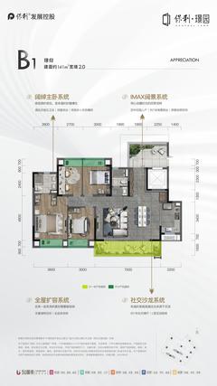 保利璟园1期4室2厅2卫141.00平户型