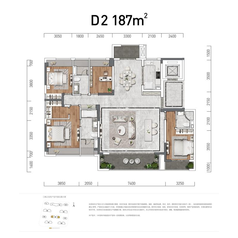 三期D2户型