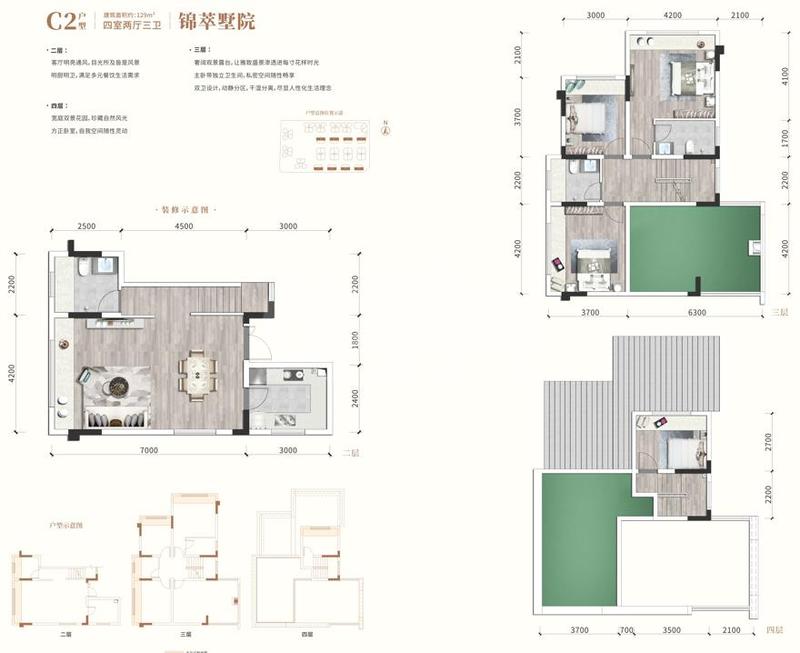 C2四室两厅三卫