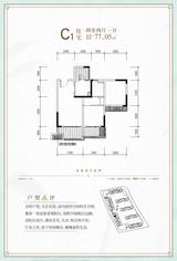 成都融创文旅城1期 2室2厅1卫 77.05平米