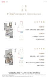 万科天府华庭 4室2厅4卫 165.07平米