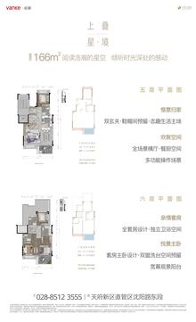 万科天府华庭4室2厅4卫165.07平户型