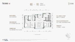 邦泰朗境花园1期4室2厅3卫135.19平户型