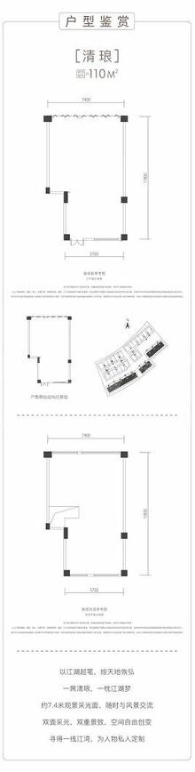 朗基·湖畔时光中心1期110.00平户型