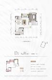 经典天悦北宸1期1室2厅1卫81.00平户型