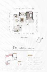 经典天悦北宸1期 1室2厅1卫 81.00平米