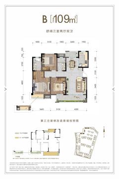 北辰鹿鸣苑1期3室2厅2卫109.00平户型