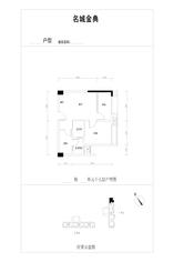 名城金典1单元1701
