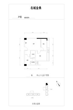 名城金典1室2厅1卫62.99平户型