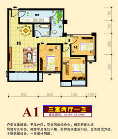 广慧好望角3室2厅1卫93.28平户型