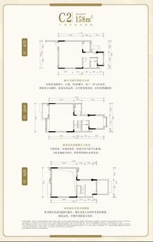 华宇锦绣花城1期3室2厅157.00平户型