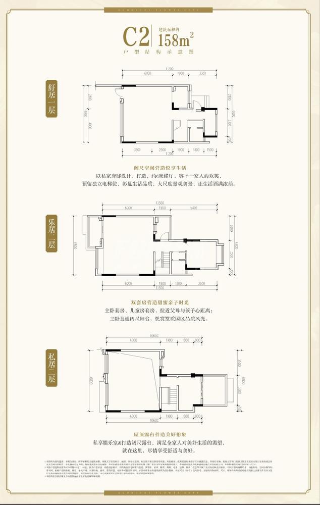 住宅2（1层跃2层跃3层）