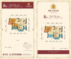华宇天府花城2室2厅1卫70.94平户型