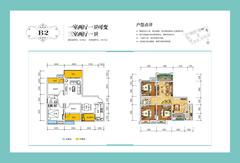 泰合新光华府3室2厅1卫94.09平户型