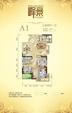 水都新城3室2厅1卫98.32平户型