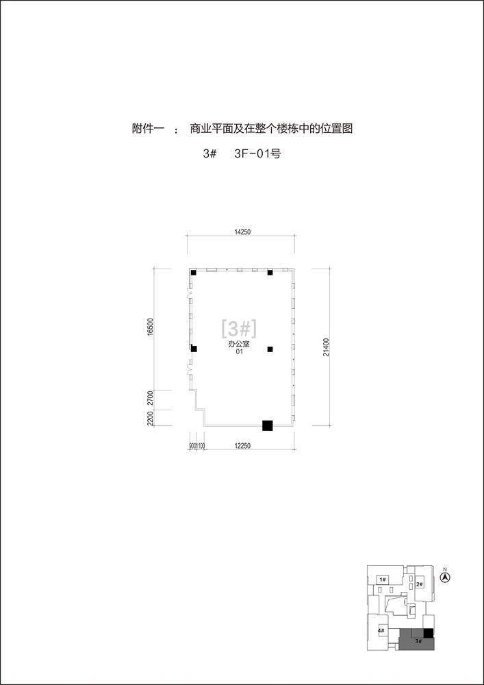3单元3F-01号