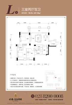 双楠尚品广场3室2厅2卫107.58平户型