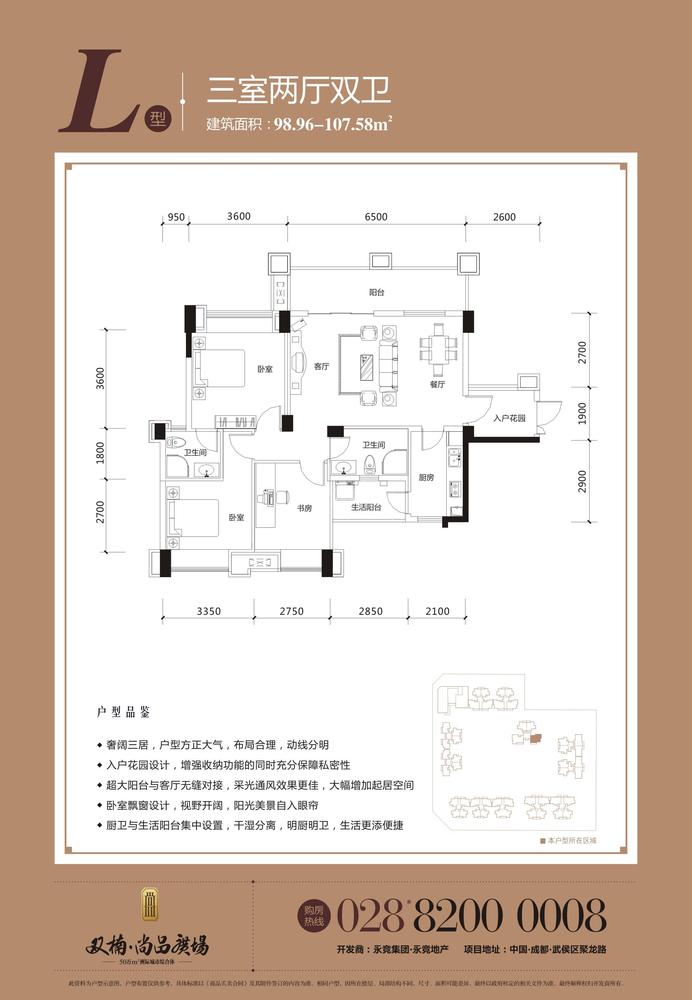 L户型