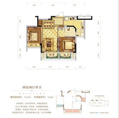 一寸金(龙泉驿）1期2室2厅1卫73.23平户型