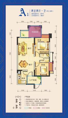 天赋龙庭2室2厅1卫87.00平户型