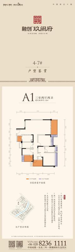融创玖阙府北苑1期3室2厅2卫128.00平户型