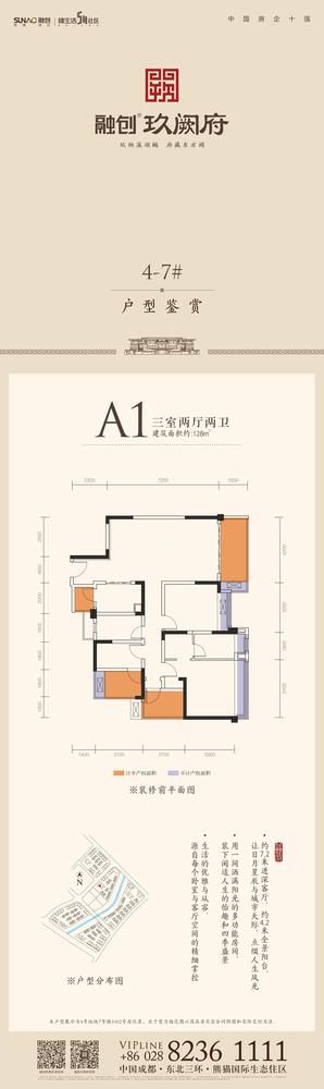 A1户型