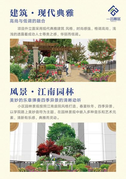 小区内部配套2