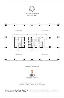 中铁信托大厦2100.00平户型