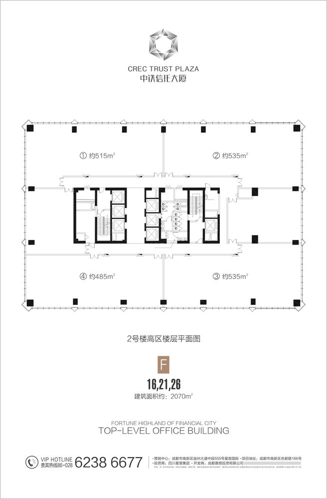 2号楼高区平面图