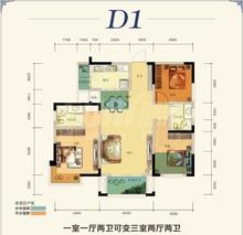 晶宝塞纳国际3室2厅2卫91.00平户型