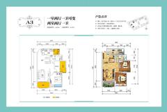 泰合新光华府2室2厅1卫88.89平户型