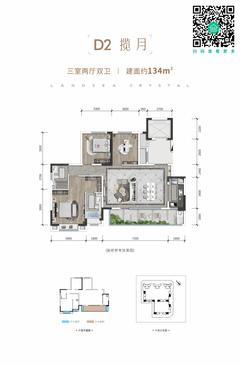朗诗乐府1期3室2厅2卫134.00平户型