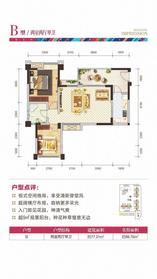 B户型