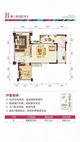 濛阳印象 2室2厅1卫 76.93平米