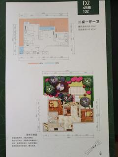 花果山翠微谷1期2室1厅1卫68.03平户型
