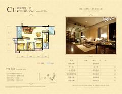 金壕雅庭2室2厅1卫83.46平户型