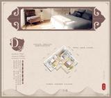 青城山居 1室 77.00平米