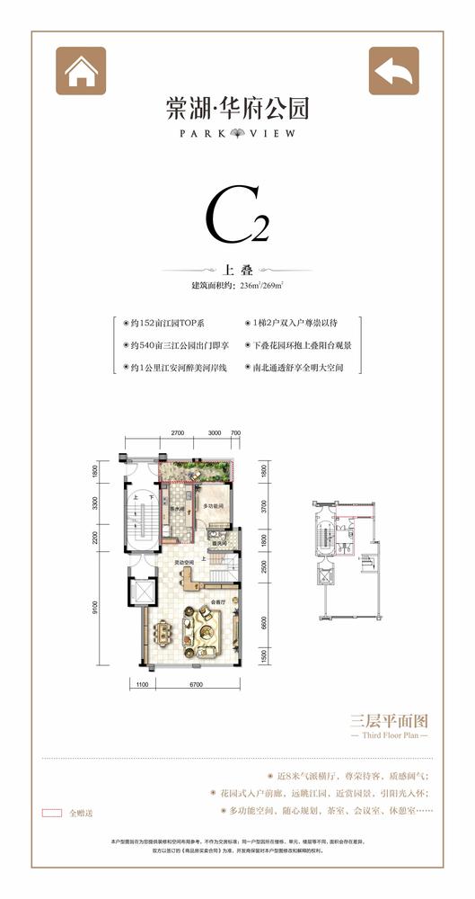 叠院C2
