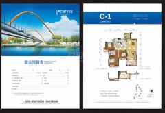 红树湾2期3室2厅2卫113.43平户型
