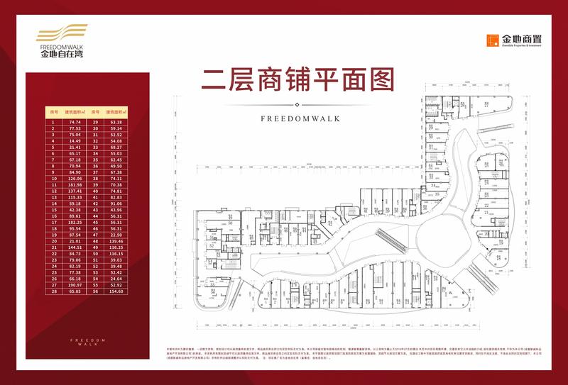二层商业平面图