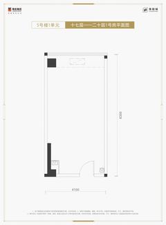 鲁能城3期46.93平户型