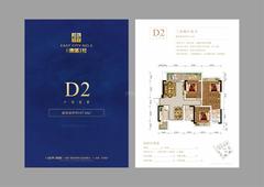 东城1号1期3室2厅2卫107.26平户型