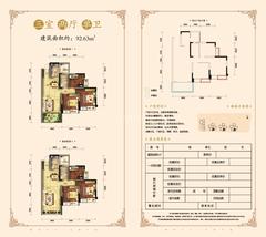 博盛康郡3室2厅1卫89.64平户型