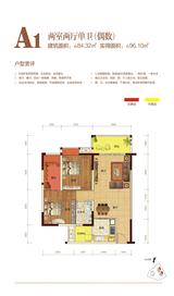 君悦中央 2室2厅1卫 84.32平米
