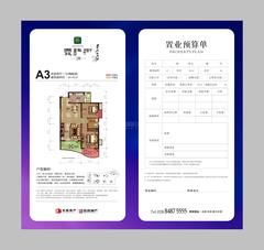 乐斯霏红榭2期2室2厅1卫89.80平户型