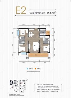 康德馨苑3室2厅2卫115.00平户型